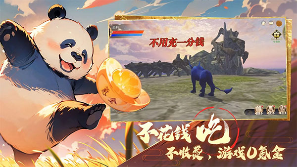 转生到山海蛮荒开始吞噬进化截图3