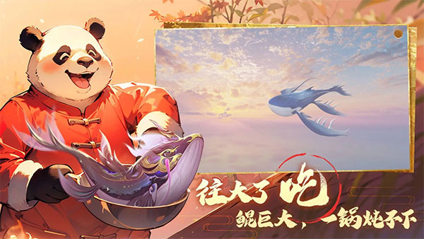 转生到山海蛮荒开始吞噬进化截图4