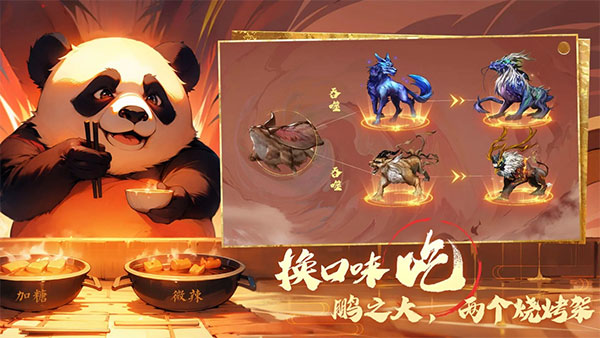 转生到山海蛮荒开始吞噬进化截图5