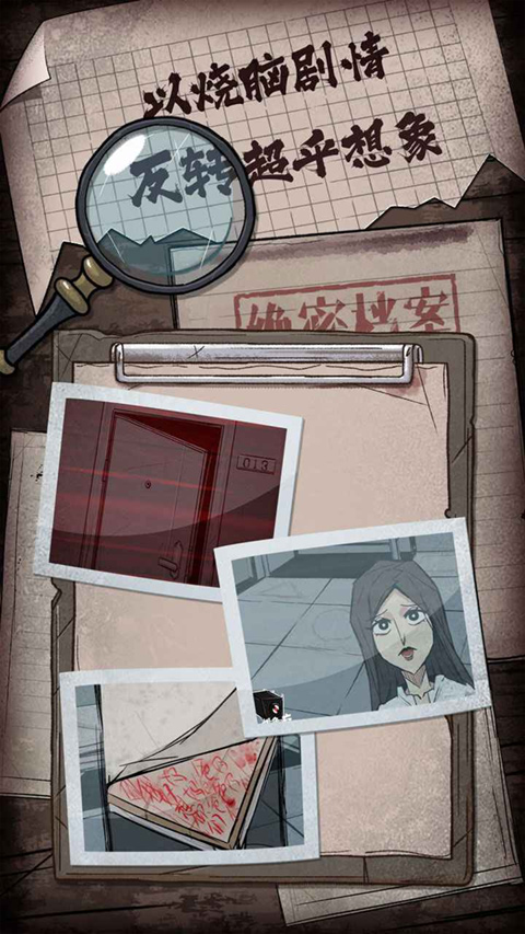 人间诡视游戏截图2