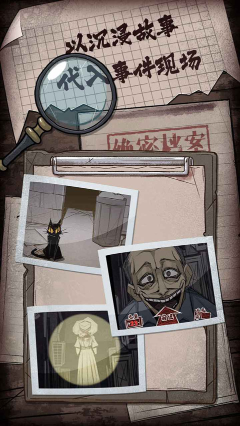 人间诡视游戏截图3