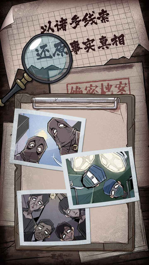 人间诡视游戏截图5