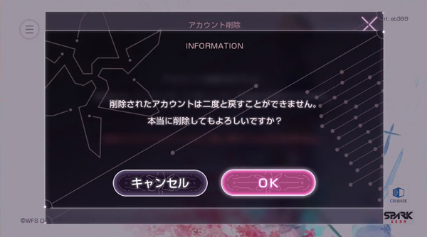 确认删除
