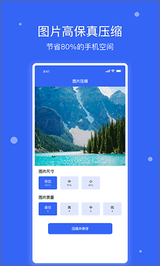 爱思极速版app手机截图1