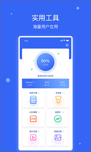 爱思极速版app手机截图2
