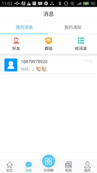 e江南手机版截图2