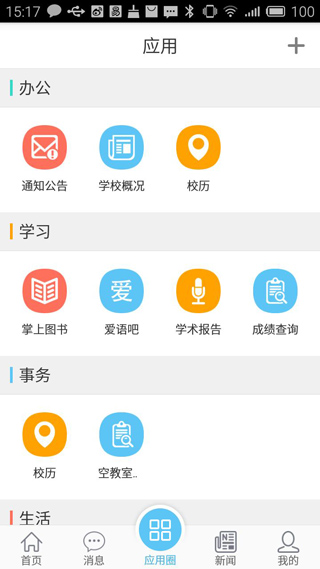 e江南手机版截图3