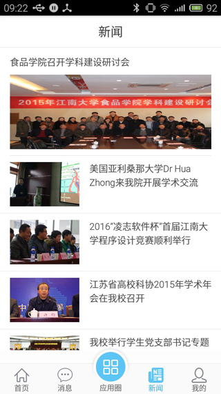 e江南手机版截图4