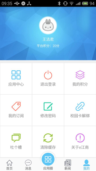 e江南手机版截图5