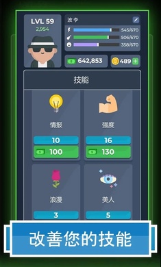生活模拟器2汉化版截图2