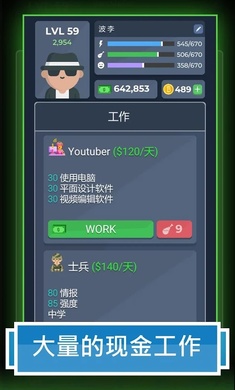 生活模拟器2汉化版截图3