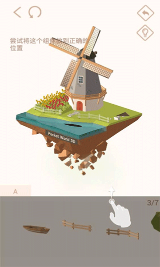 口袋世界3d最新版(Pocket World 3D)截图3
