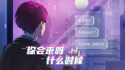 云端之约截图5