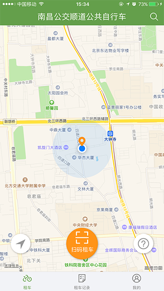 洪城乐骑行app截图1