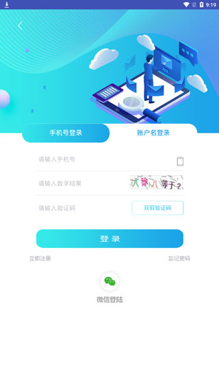 保险明星截图5
