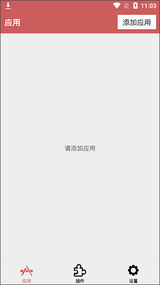 狐狸多开app破解版截图1