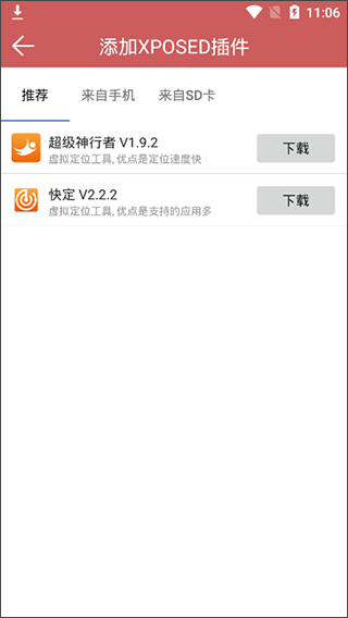 狐狸多开app破解版截图4
