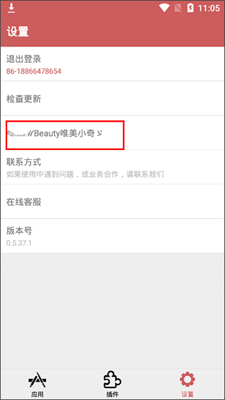 狐狸多开app破解版截图5