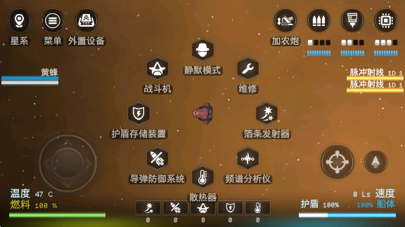 银河基因组汉化版截图1