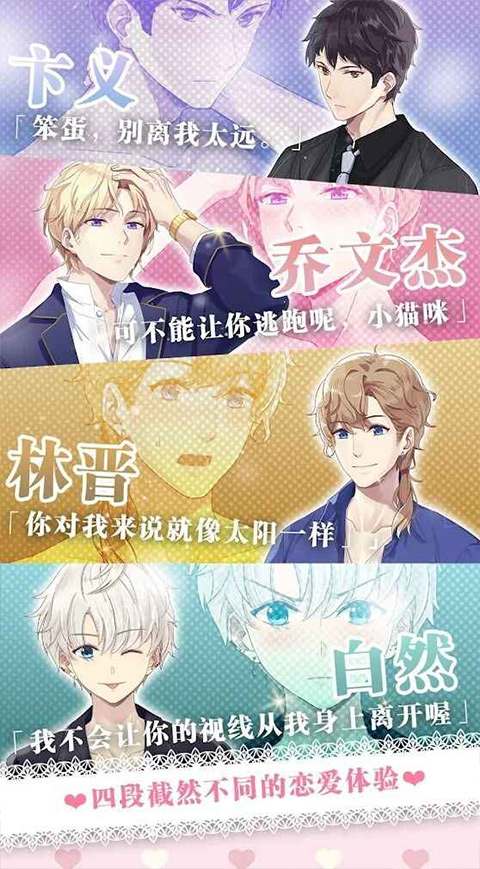 心跳度假屋官方版截图4