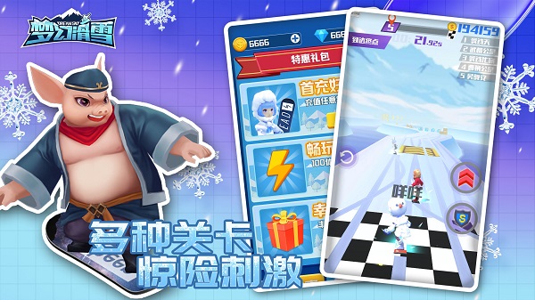 梦幻滑雪2025截图2