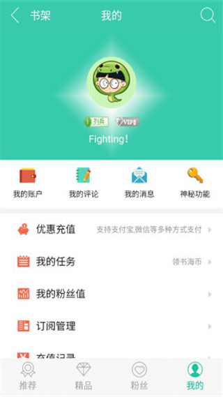 书海阅读安卓版截图4
