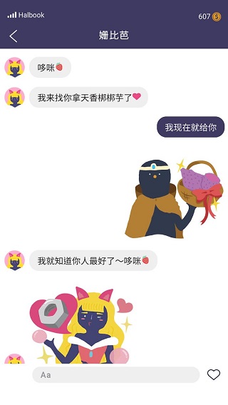 实况旅人最新版截图2