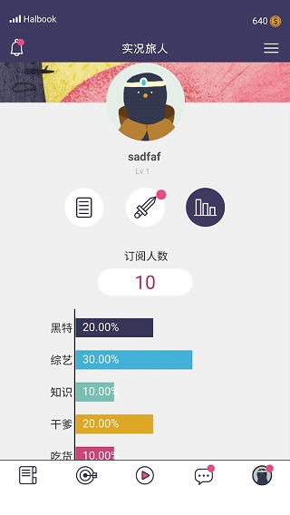 实况旅人最新版截图5