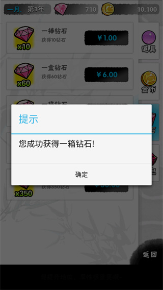 爱养成4破解版截图2