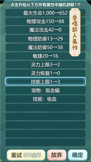 史莱姆大魔王游戏截图4