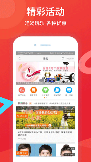 邻友圈app截图4