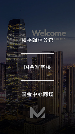 新国金圈app截图1