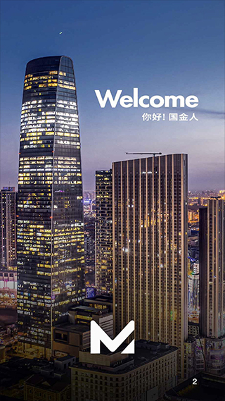 新国金圈app截图2