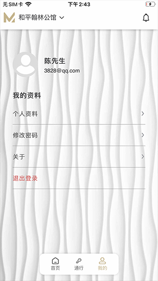 新国金圈app截图5