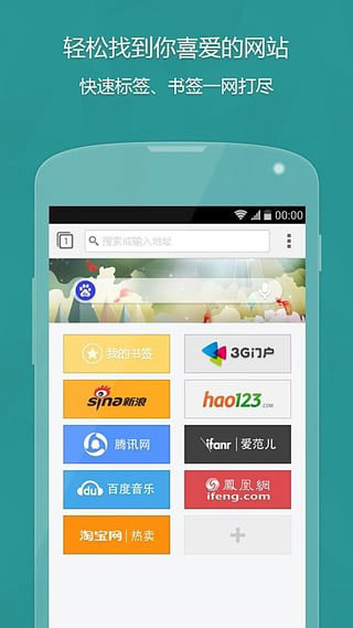 next浏览器安卓版截图2