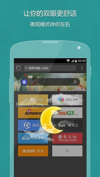 next浏览器安卓版截图5