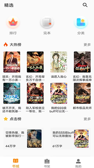 2025小书亭新版官方版截图1
