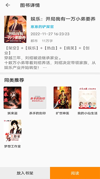 2025小书亭新版官方版截图3