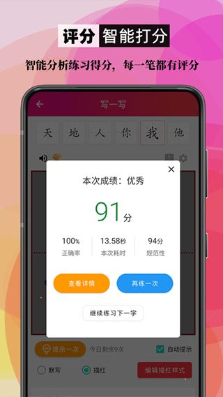 笔顺笔画大全app截图3