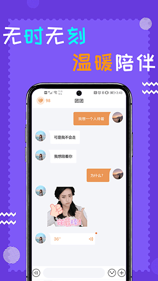 闹钟伴伴app截图2