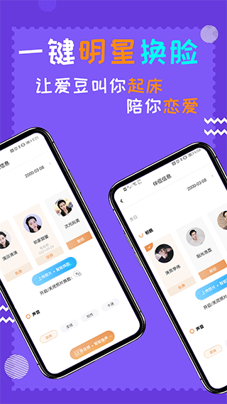 闹钟伴伴app截图3