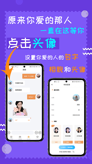 闹钟伴伴app截图5