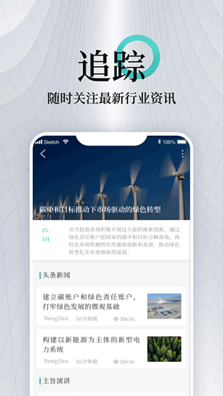能见app截图1