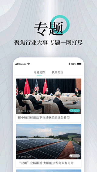 能见app截图2