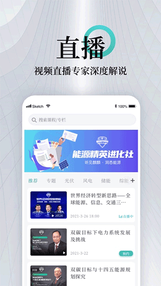 能见app截图3