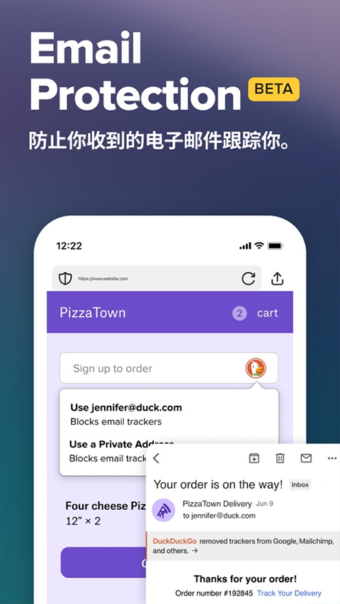 duckduckgo浏览器官方最新版截图3