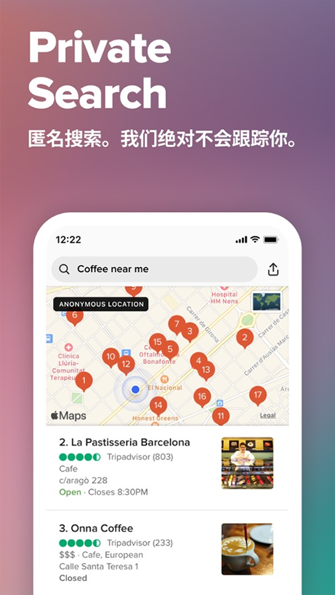 duckduckgo浏览器官方最新版截图4