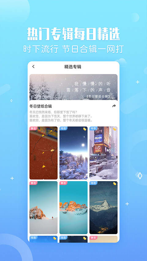 360小鸟壁纸手机版截图1