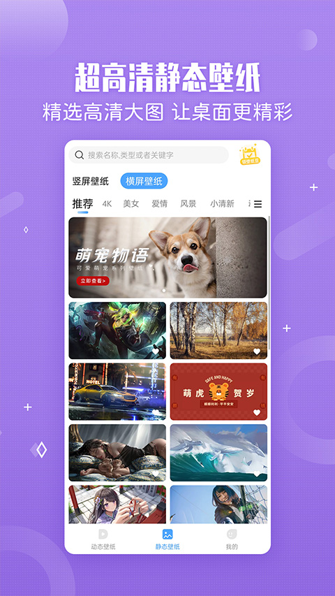 360小鸟壁纸手机版截图2