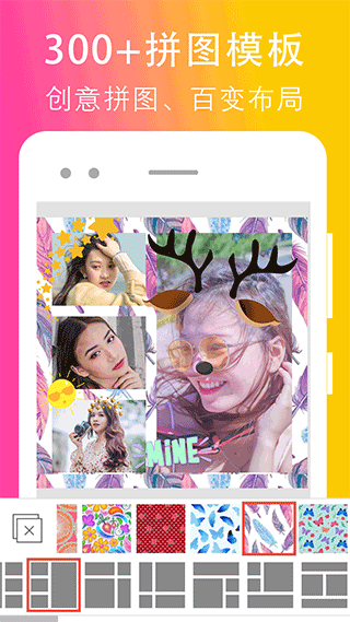 拼图照片编辑app截图1
